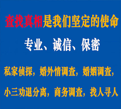 关于龙城忠侦调查事务所